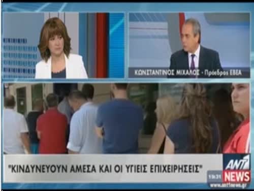 Συνέντευξη προέδρου ΚΕΕ & ΕΒΕΑ κ. Κωνσταντίνου Μίχαλου στο Κεντρικό Δελτίο Ειδήσεων του Ant1, 6.7.15