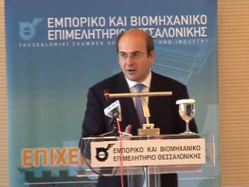 Ομιλία υπουργού Ανάπτυξης & Ανταγωνιστικότητας κ. Κ. Χατζηδάκη στη Γ.Σ. της ΚΕΕ, Θεσσαλονίκη 6-7.9.13 (1)