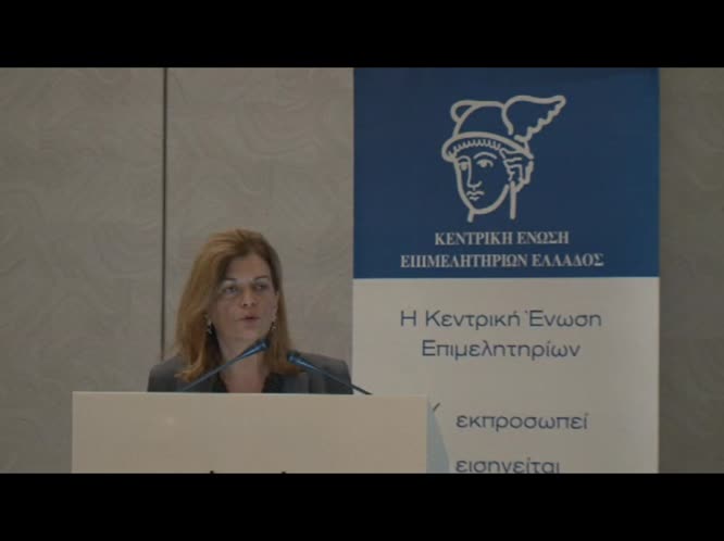 Ομιλία της Αν. υπουργού Εργασίας, Κοινωνικής Ασφάλισης & Κοινωνικής Αλληλεγγύης κ. Ράνιας Αντωνοπούλου στη Γενική Συνέλευση της ΚΕΕ στη Θεσσαλονίκη, 8.9.17