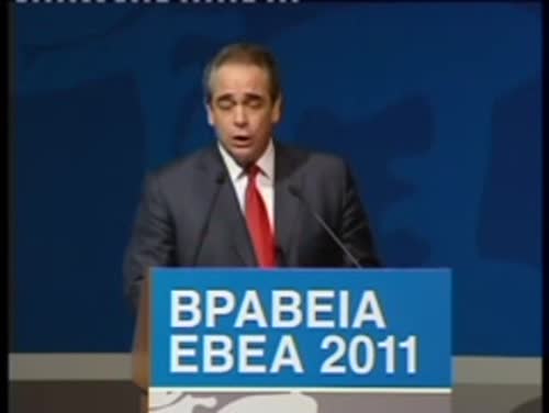 ΒΡΑΒΕΙΑ ΕΒΕΑ 2011 - 7/10/2011 (Μέρος 1)