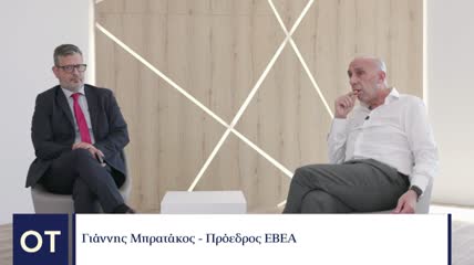 "Συνέντευξη Προέδρου ΕΒΕΑ κ. Γιάννη Μπρατάκου στο Forum του Οικονομικού Ταχυδρόμου", 7.9.25