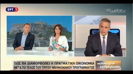 Συνέντευξη προέδρου ΚΕΕ & ΕΒΕΑ κ. Κωνσταντίνου Μίχαλου στην εκπομπή «Καλοκαιρινή Ενημέρωση», ΕΡΤ, 9.8.18