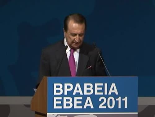 Ομιλία Α΄Αντιπροέδρου ΕΒΕΑ κ. Ελ. Κούρταλη στην τελετή απονομής των Βραβείων ΕΒΕΑ 2011, 5/10/2011