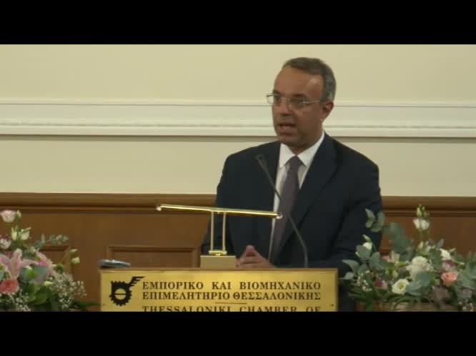 Ομιλία υπουργού Οικονομικών κ. Χρήστου Σταϊκούρα στη Γ.Σ. της ΚΕΕ στη Θεσσαλονίκη, 6.9.19