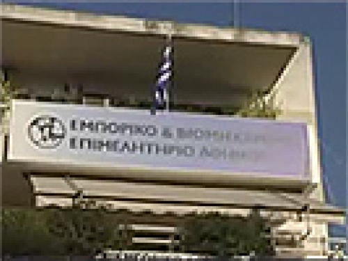 Εγκαίνια Παραρτήματος ΕΒΕΑ Γλυφάδας