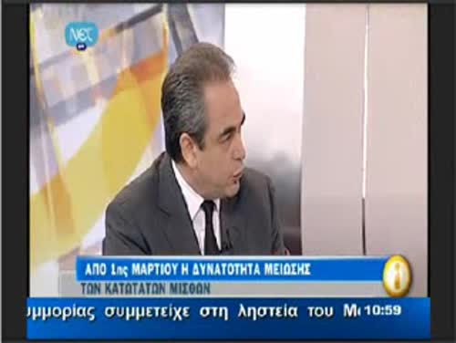 Συνέντευξη προέδρου ΕΒΕΑ κ.Κων. Μίχαλου στη ΝΕΤ/εκπομπή “Συμβαίνει Τώρα”, 24/2/2012